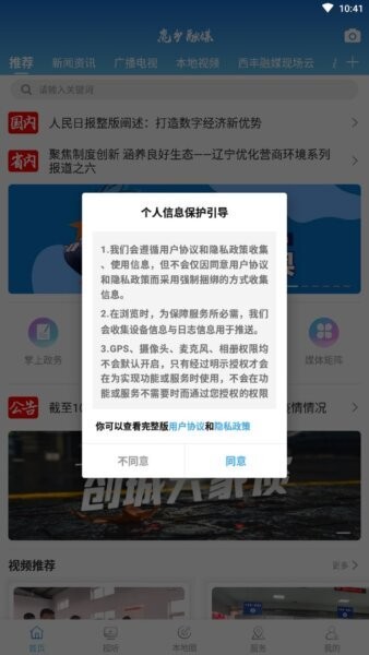 鹿乡融媒最新版本 v3.9.0 安卓版 0