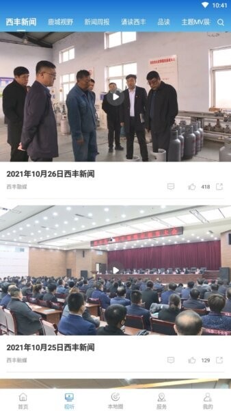 鹿乡融媒最新版本 鹿乡融媒下载