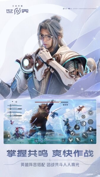 王者荣耀世界手机端 v1.0.6.6 安卓版 2