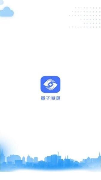 量子溯源最新版 v1.2.85 安卓版 0