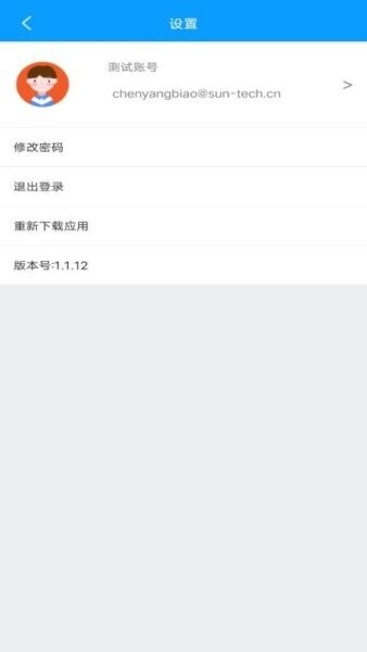 量子溯源最新版 v1.2.85 安卓版 2
