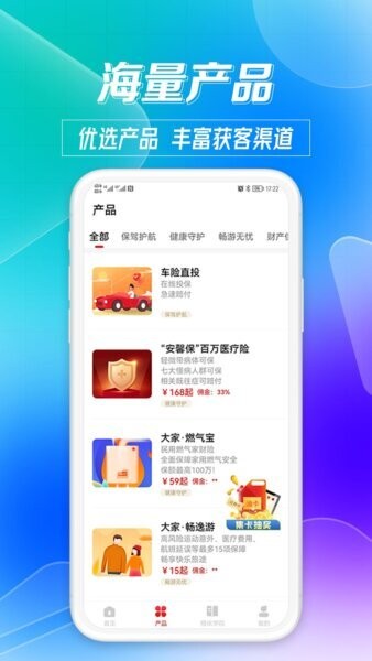 搭伙保险最新版 v5.0.14 安卓版 1