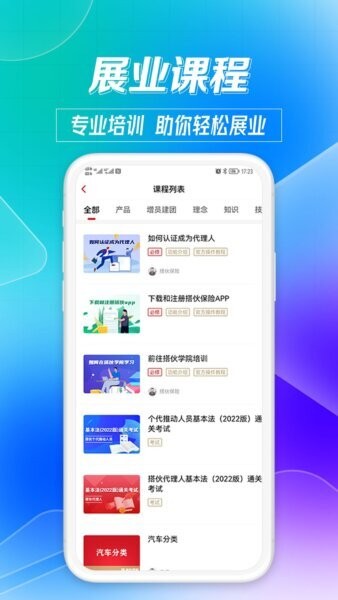 搭伙保险最新版 v5.0.14 安卓版 2
