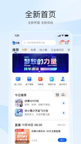 扶鹰之家(原名傲爸妈) v3.4.9 安卓版 1