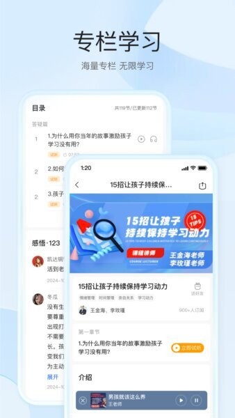 扶鹰之家(原名傲爸妈) v3.4.9 安卓版 2