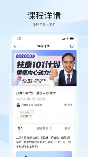 扶鹰之家(原名傲爸妈) v3.4.9 安卓版 3