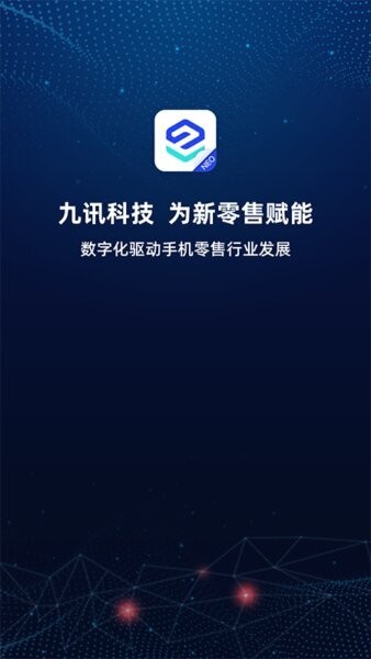 九讯云NEOapp v2.3.8 安卓版 0