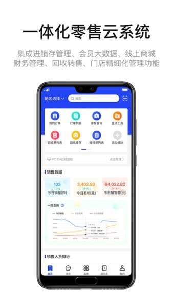 九讯云NEOapp v2.3.8 安卓版 1