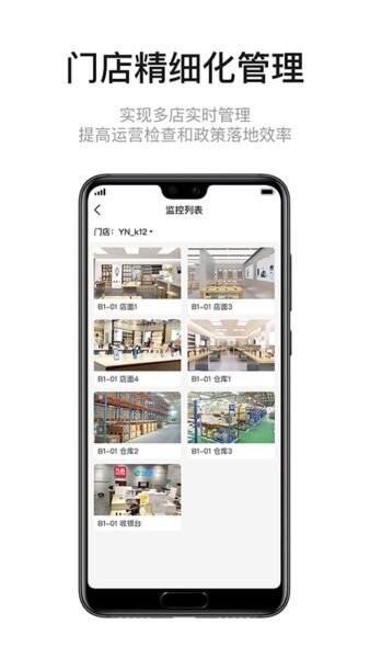 九讯云NEOapp v2.3.8 安卓版 3