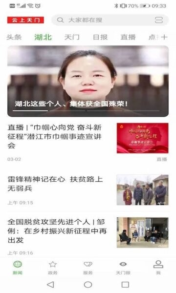 云上天门客户端 v1.2.5 安卓版 0