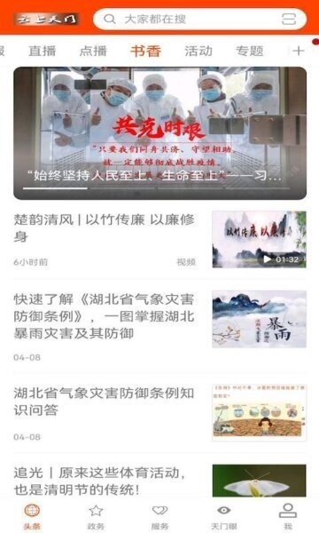 云上天门 云上天门下载