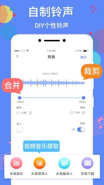 手机铃声助手app v1.2.7 安卓版 2