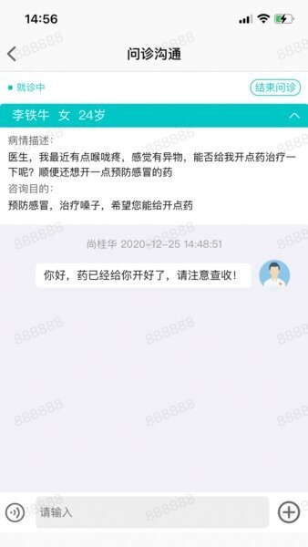 同济云医最新版 v1.5.2 安卓版 3