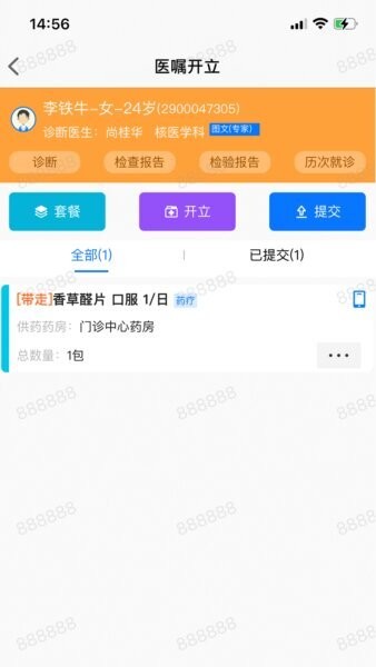 同济云医 同济云医下载