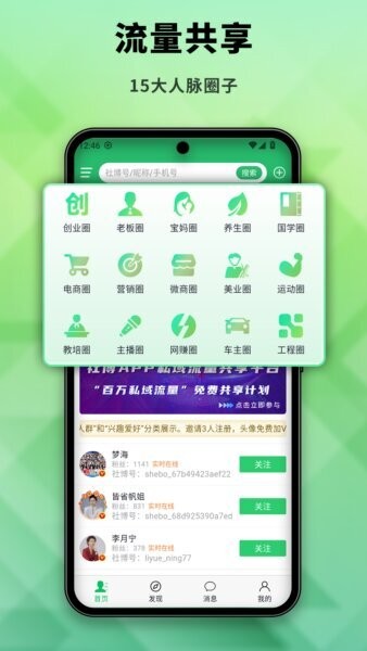 社博软件 v7.2.126 安卓版 0