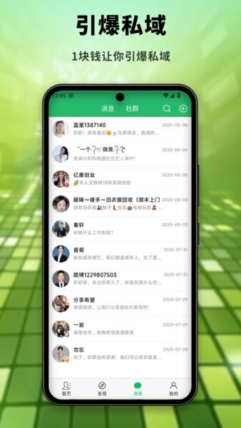 社博软件 v7.2.126 安卓版 1