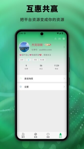 社博 社博下载