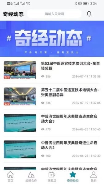 中普济世最新版 v1.5.1 安卓版 1
