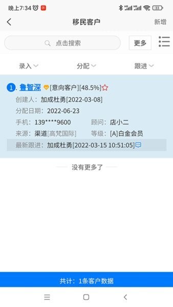 移路掘金app v2.5.15 安卓版 0