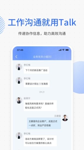 运通协同办公软件 v2.1.3 安卓版 1