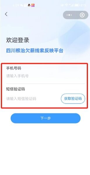 运通协同办公软件 v2.1.3 安卓版 3