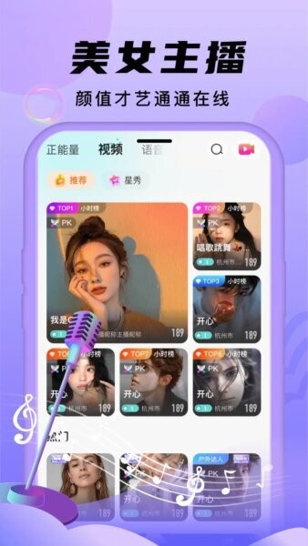 安陌直播平台 v4.8.6 安卓版 0