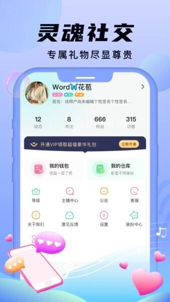 安陌直播 安陌直播下载