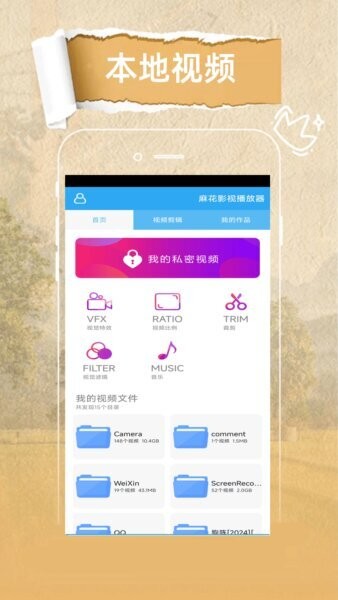 麻花影视播放器app v1.1.3 安卓版 2