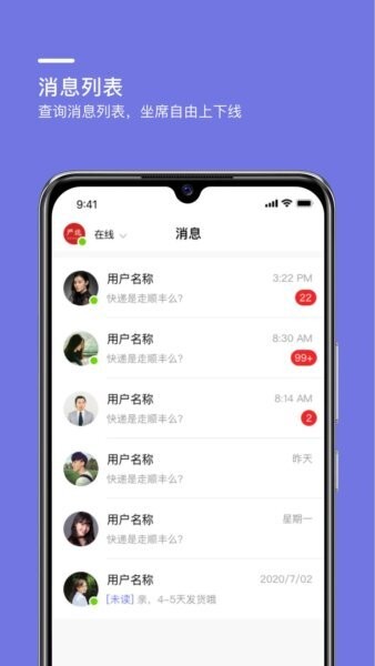 壹企聊软件 v1.4.2 安卓版 0