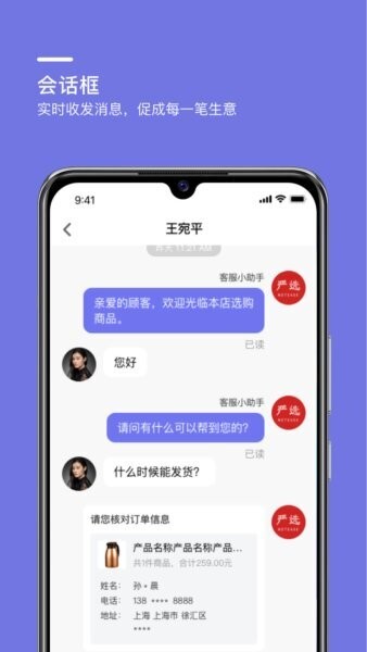 壹企聊软件 v1.4.2 安卓版 2
