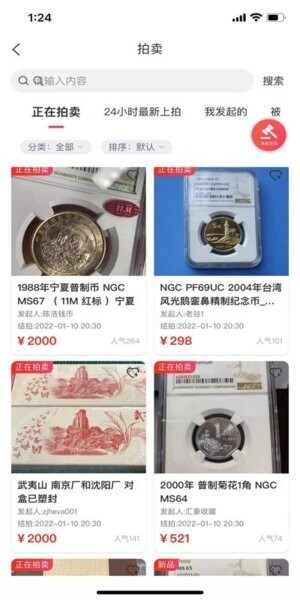 现代钱币网app v1.2.41 安卓版 1