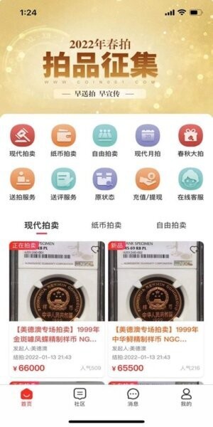 现代钱币网app v1.2.41 安卓版 0