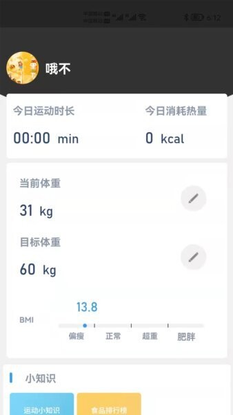 律动健康安装包 v2.2.9--build-number73 安装包 0
