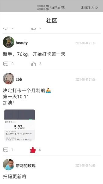 律动健康安装包 v2.2.9--build-number73 安装包 1