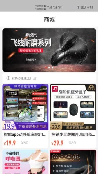 律动健康安装包 v2.2.9--build-number73 安装包 2