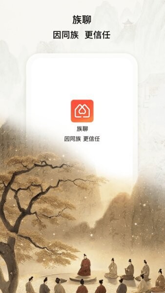 族聊app官方正版 v1.7.3.7 安卓版 0