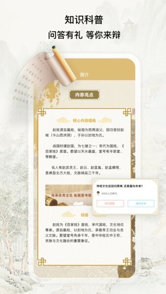 族聊app官方正版 v1.7.3.7 安卓版 3