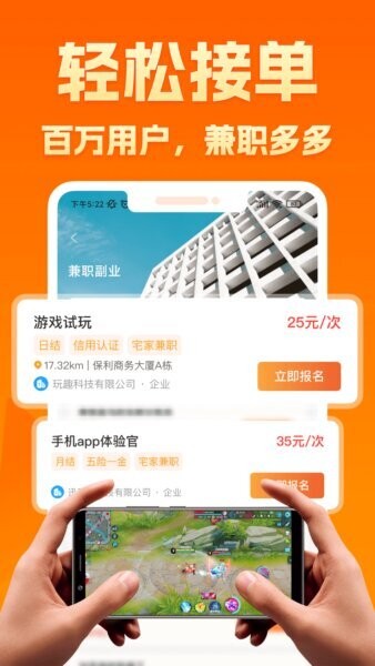 闲易赚兼职最新版 v1.3.8 安卓版 0