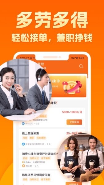 闲易赚兼职最新版 v1.3.8 安卓版 2