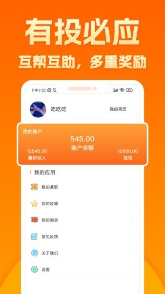 闲易赚兼职 闲易赚兼职下载