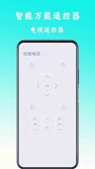 万能遥控空调 万能遥控空调下载