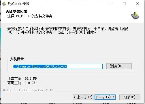 FlyClock PPT计时器 v7.1.0 中文版 1