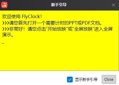 FlyClock FlyClock下载