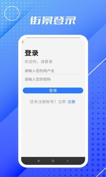 高清卫星街景地图app v14.1 安卓版 0