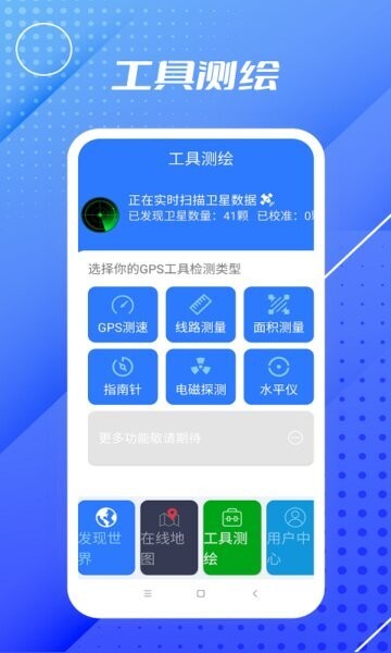 高清卫星街景地图app v14.1 安卓版 2