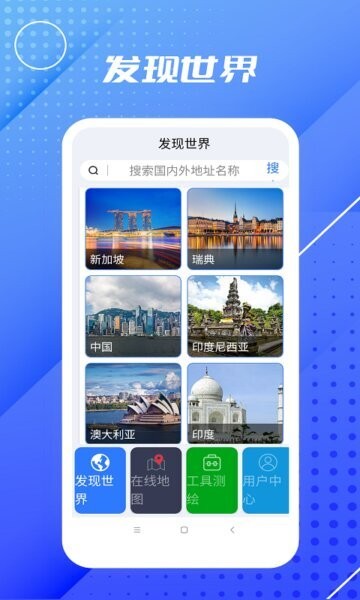 高清卫星街景地图 高清卫星街景地图下载