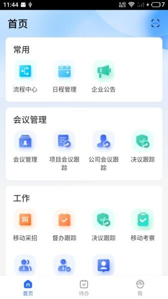 云助手平台app v2.3.5 安卓版 0