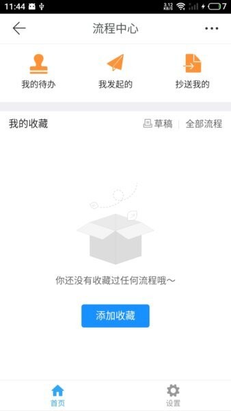 云助手平台app v2.3.5 安卓版 1