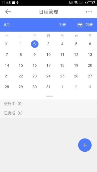 云助手平台app v2.3.5 安卓版 2
