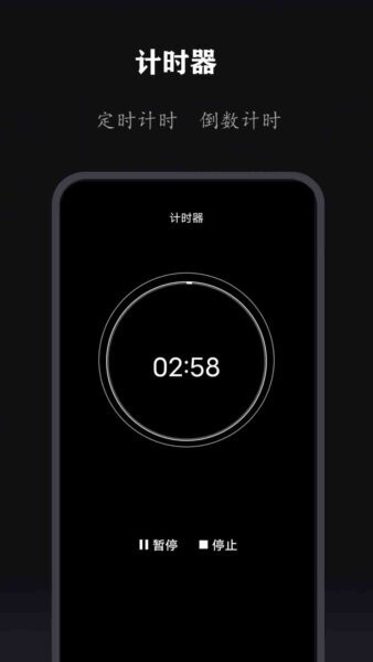 全能时钟 全能时钟下载